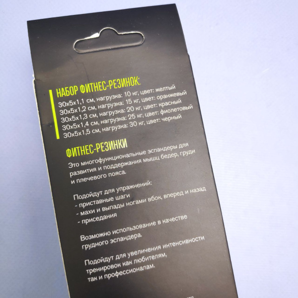 Набор эспандеров OnliTop для фитнесса из латекса 5 шт. / Резинки, 5 уровней нагрузки